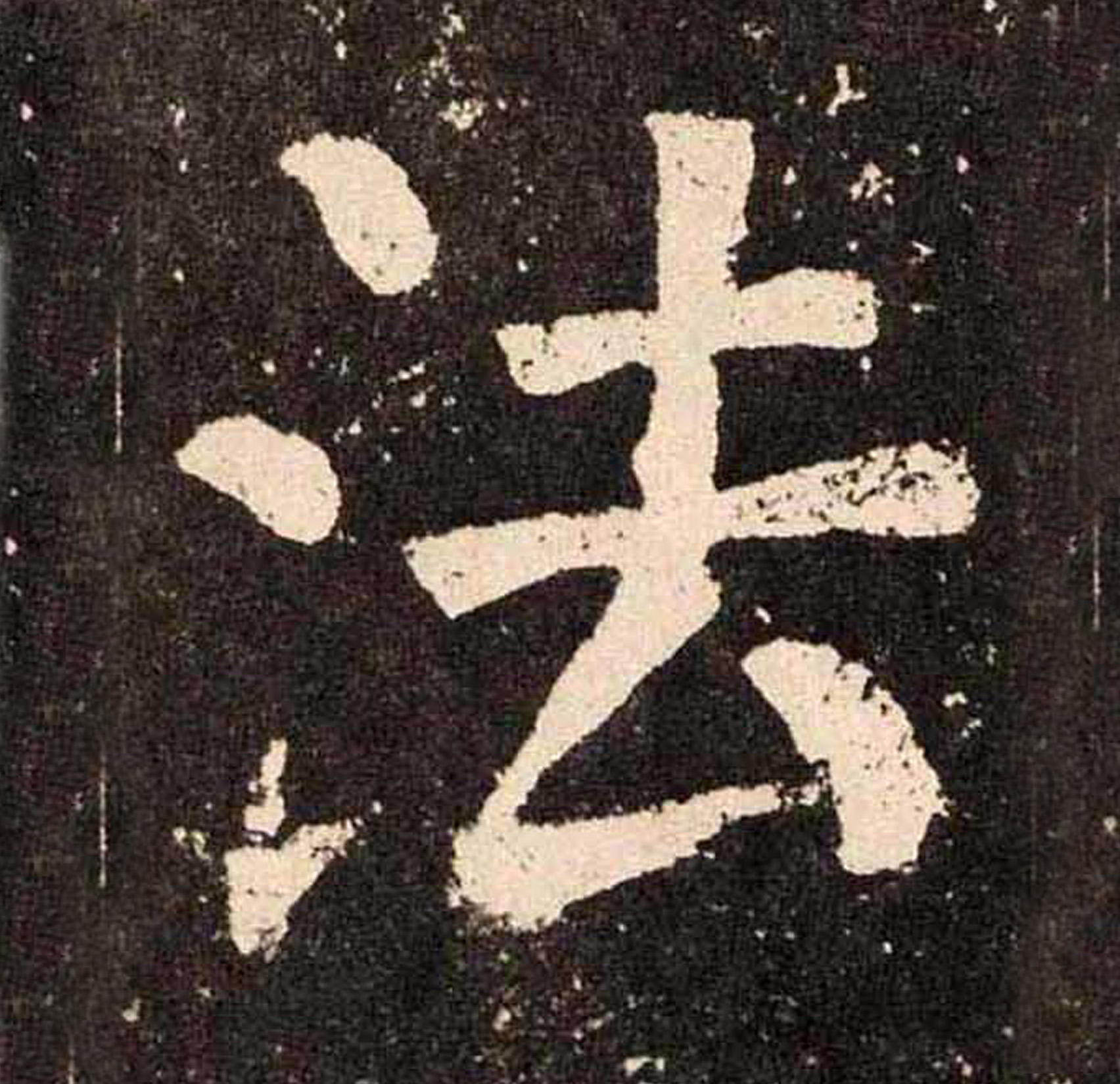 法